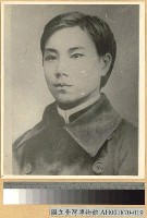 藏品(鄒容像)的圖片